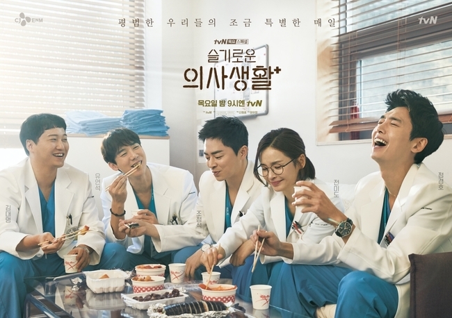 Five-person meal posters of sweet doctor life have been unveiled.TVN 2020 Mokyo Special Spicy Doctor Life (director Shin Won-ho, Friendship, Planning tvN, Production Eggscoming) released a meal poster of 20-year-olds who enjoyed eating each other on April 17.The public poster captured the happy moments of Jo Jung-suk, Yoo Yeon-seok, Jun Wan (Jung Kyung-ho), Seok-hyung (Kim Dae-myung), and Songhwa (Jeun Mi-do), who are gathering in one place to solve the meal simply.It is a crazy hospital every moment after being chased by time, but the relationship between the five people who take time and eat rice together is outstanding.Also, the joyful people who are happy to see each other eat each other are happy.Especially, as long as there is no special thing, the figure of the five people who eat together and maintain a more intimate friendship than the family adds warmth.pear hyo-ju
