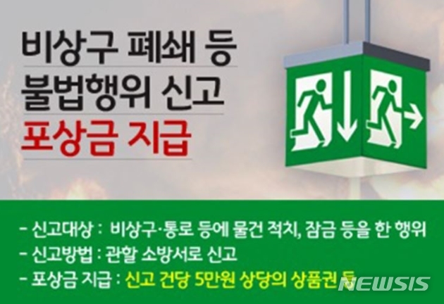 비상구 이미지