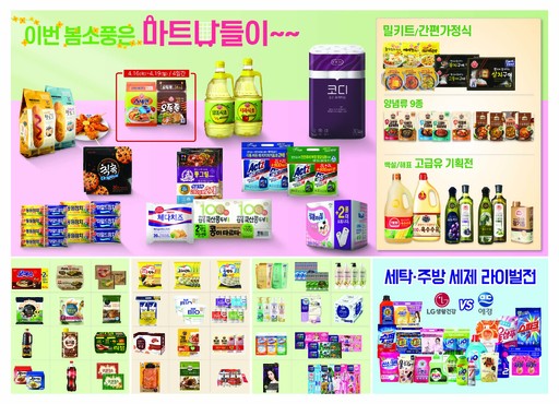 하나로유통 이미지