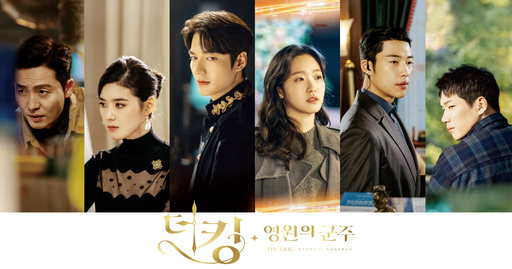 The King will be released after the end of regular broadcasting every time it first airs in English and Latin America along with Asia such as Korea.Other areas will be released at the same time as June 13th.In Netflix, Korean dramas such as TVNs Unstoppable of Love (2019), JTBCs Beauty Inside (2018), OCNs Save Me (2017), and TVNs Microblogging (2014) were broadcast.Kingdom, which was released as Netflix Original, became popular in World, leading to the season.The King is a fantasy romance drama in which Lee Min-ho, the emperor of the Korean Empire, and Jeong Tae-eul (Kim Go-eun), a Korean detective, cross different Worlds and feel co-operation and love.It has attracted attention as a new work by Kim Eun-sook, who wrote Lovers of Paris (2004), Goblin (2016), Dawn of the Sun (2016), and Mr. Sunshine (2018).Lee Min-ho, who returns to the house theater in three years, received a hot response from fans just by unveiling a still cut in the emperors conquest.