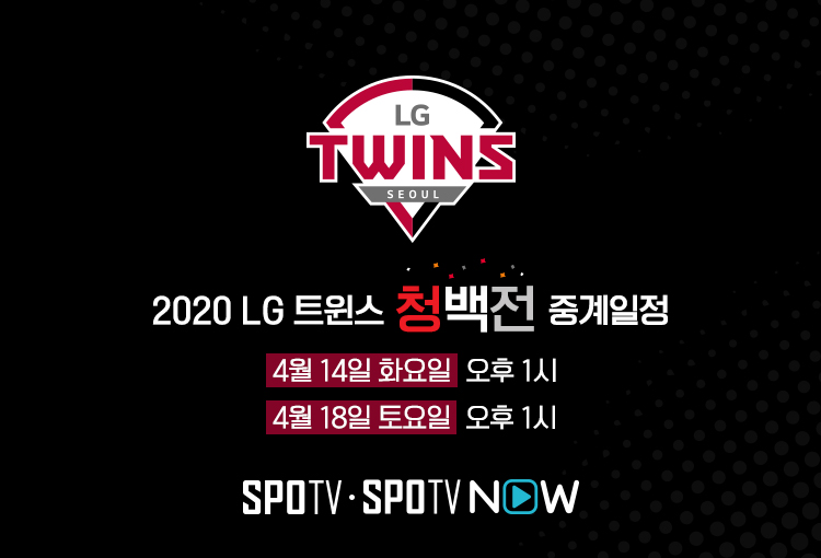 The LG Twins will send out a new pitcher as a starter in the final round of the game ahead of Kyonggi.First-choice rookie Lee Min-ho and draft first-round rookie Kim Yun-stock will start the starting test.An official of LG team said on the 17th, Lee Min-ho and Kim Yun-stock will start in Cheongbaekjeon on the 18th.So far, Kim Yun-stock has shown a total of 5 Kyonggi 11 innings with a 1-run ERA of 0.82, including 1 Kyonggi, as a result of the nomination of immediate power.Lee Min-ho has four relief appearances and is on a 713 innings and four runs.He allowed two runs each in his first 2Kyonggi, but recently 2Kyonggi improved his content with three hits in five innings and no hits.LG Choi Il-eun, the pitching coach, classifies Lee Min-ho and Kim Yun-stock as emergency Cole Hamels.Song Eun-bum and Lim Chan-gyu will be selected for the 4th to 5th selection, but if there are variables during the season, alternatives such as Lee Sang-gyu, Chung Chan-heon and Kim Yun-stock Lee Min-ho may be needed.In this Blue White game, which is a nine-inning Kyonggi, both players test whether they can run a Kyonggi with Cole Hamels.Starting at 1 p.m., this Kyonggi is broadcast live by SPOTV, which is also available on PCs and mobiles for free.If you join the online sports platform Sporty Now, you can check the live broadcast free viewing as well as the re-view video.