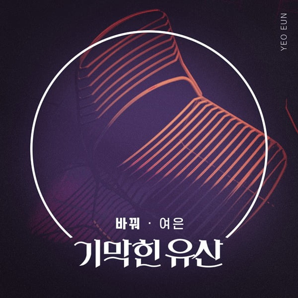 여은 이미지
