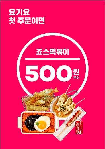 죠스떡볶이 이미지