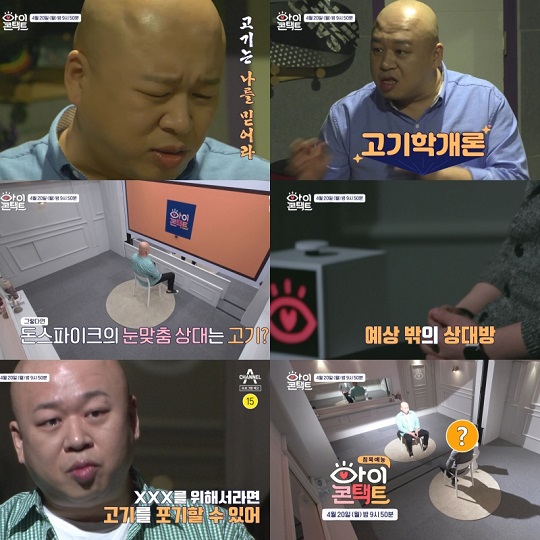 뜻밖의고기 이미지
