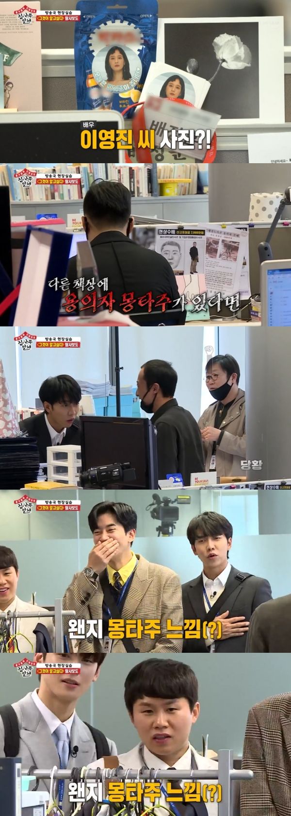 Lee Seung-gi met with the production team It Wants to KnowOn SBS All The Butlers broadcast on the 19th, Lee Seung-gi met a team It wants to know during the field practice of the station.On the day of the show, the members met Bae Jeong-hoon PD.Lee Seung-gi found a picture while looking around the place of Bae Jung-hoon PD and said, Is not it an actor?I did something because everyone else put a sketch on it, but it is not Lee Young-jin Lee Seung-gi said, I feel like a sketch because it is attached here, and laughed, You were a lover, I did not know.On the other hand, Cha Eun-woo asked the production team, Have you ever been caught hiding the camera? Bae Jung-hoon PD said, Some people have hidden the original shot in their underwear.If you lose it, the coverage will fail, he added.