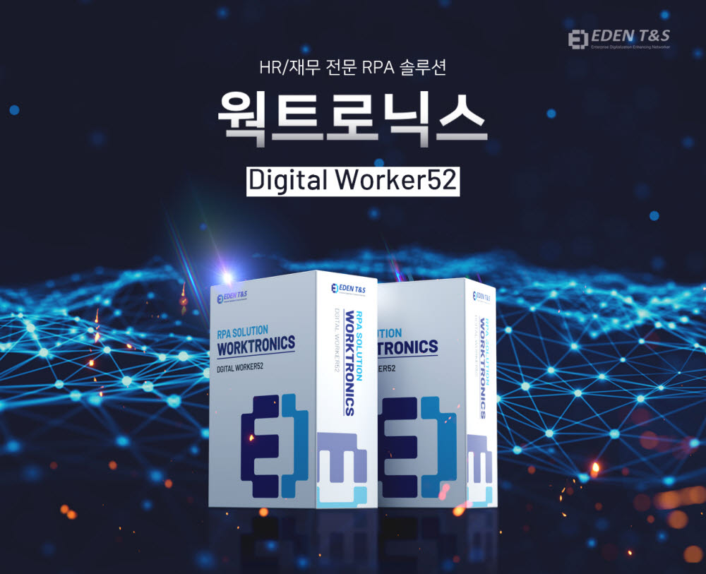 이든솔루션 이미지