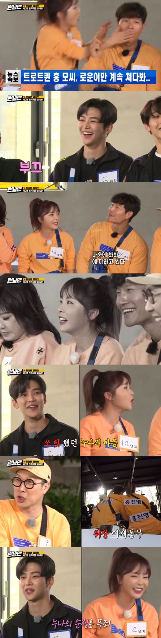 In Running Man, singer Hong Jin-young could not hide his fanfare toward SF9 member RO WOON.SBS Running Man, which was broadcasted on the afternoon of the 19th, featured Race in the annual sequence.Kim Jong-kook said, Hong Jin-young looks only at RO WOON. See you later.He keeps doing this, he said, disclosure, making Hong Jin-young embarrassed.Then Hong Jin-young tried to shut Kim Jong-kooks mouth with his hand, saying, When did I do it?Haha added a laugh by pointing out that Hong Jin-young wrapped Kim Jong-kooks shoulder as soon as he was caught watching RO WOON.