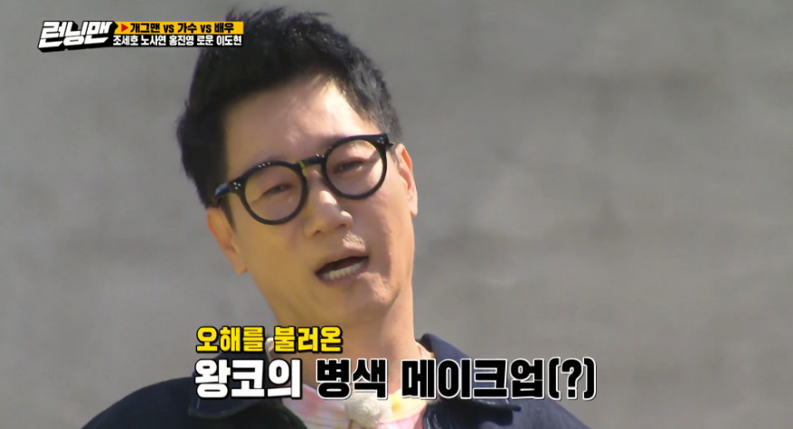 Singer Noh Sa-yeon told broadcaster Ji Suk-jin that he had a sickness.On April 19, SBS Running Man appeared as Noh Sa-yeon, singer Hong Jin-young, SF9 Roone and Actor Lee Do Hyun as guest.Noh Sa-yeon looked at Ji Suk-jins side during the opening shoot and said, Wait a minute. You have a sickness when the quartz looks sideways.Yang Se-chan laughed, saying, Suddenly? And Hong Jin-young also laughed, saying, The sick color.Ji Suk-jin was furious, Sister, Im healthy, followed by Where are you going? Noh Sa-yeon replied, I see you from the side.Skinston seems to be a little bit like that, said Jo Se-ho, and Ji Suk-jin laughed, Its the funniest story Ive heard this year.hwang hye-jin