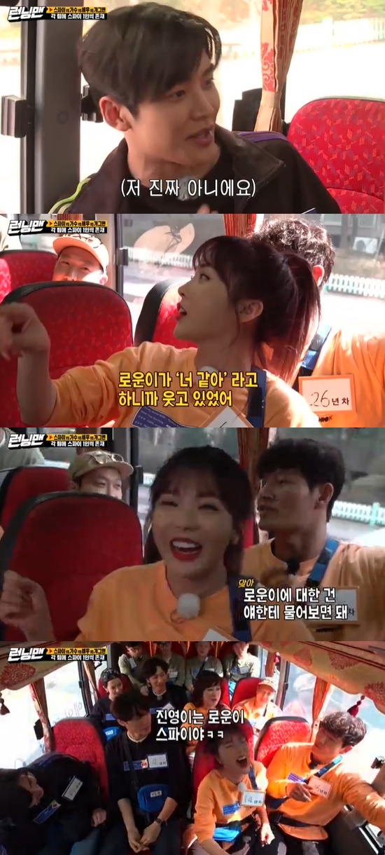 Running Man Hong Jin-young suspected RO WOONOn SBS Good Sunday - Running Man broadcast on the 19th, Yang said that there is a sign on the stick.On the day of the meeting, Hong Jin-young suspected RO WOON because of the Spy on each team.However, RO WOON explained, There are many laughs in the original.Hong Jin-young tipped off the members.However, Lee Kwang-soo said, I thought I was looking back. Kim Jong-guk also said, You can ask him about RO WOON.Noh Sa-yeon laughed, saying, The camp is RO WOON is Spy.RO WOON said it was not Spy, saying, Thats the bar. I can not do that.Photo = SBS Broadcasting Screen