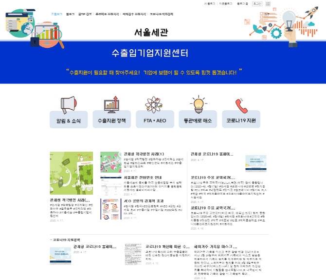 서울세관 이미지