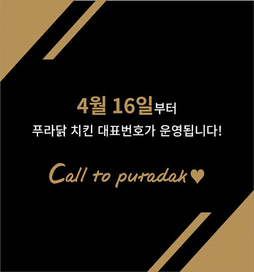 푸라닭 이미지