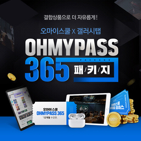 오마이패키지 이미지