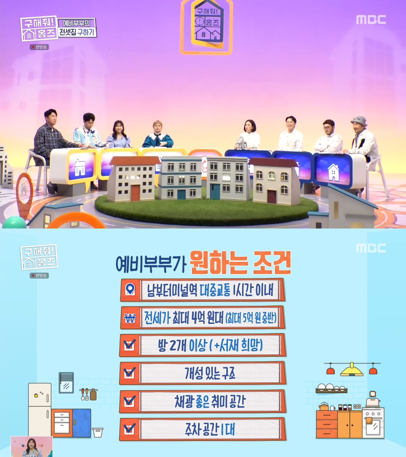 꾸며줘홈즈 이미지