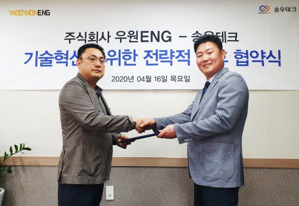 주식회사 우원 이미지