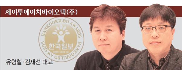 제이투에이치바이오텍(주) 이미지