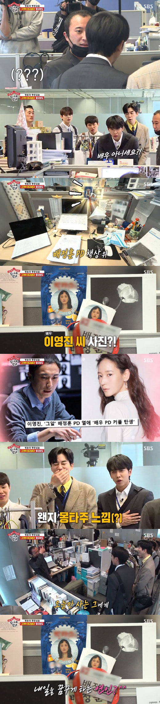 It Is Real Bae Jung Hoon Pd Found Lee Young Jin S Photo On His Desk You Were A Lover All The Butlers