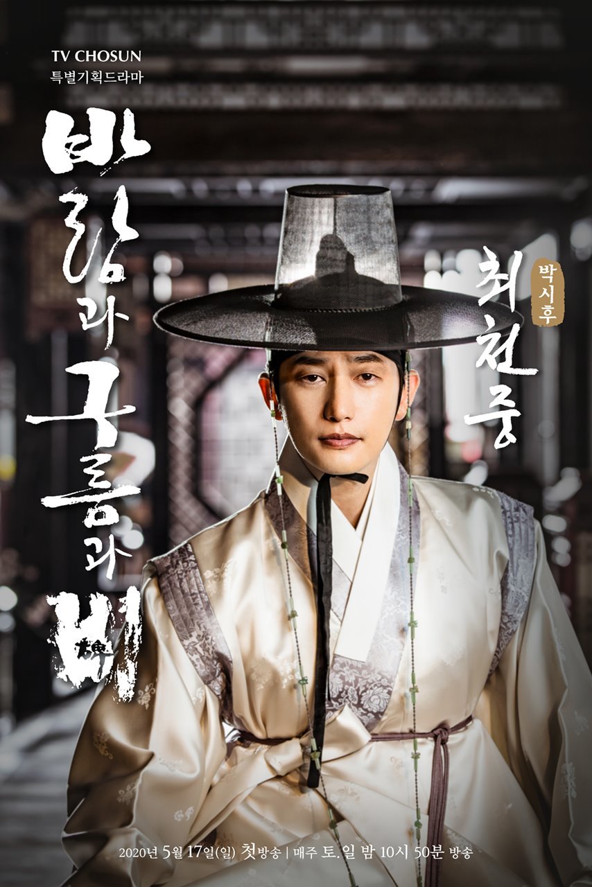 TV CHOSUNs new drama Wind and Cloud and Rain (directed by Yoon Sang-ho/Bang Bang-young) unveiled Park Si-hoo Character Poster, which was the best Korean mechanic and perfectly transformed into The Ides of March Choi Chun-jung.Wind, Cloud and Rain is a drama depicting the struggle for the throne of The Ides of March, reading fate.In the era of scientific civilization in the 21st century, we will draw a story of looking back on todays reality with the subject of Myeongri and psychometry, which remain the areas of mystery.Director Yoon Sang-ho, who worked with acting actors such as Park Si-hoo, Ko Sung-hee, Jeon Gwang-ryul, and Sung Hyuk, as well as Bang Ji-young, author of Night Watchmans Diary, Imong, Diary of Saimdang Light, A Hundred Years Bride, and Taewangsa Shingi, is drawing attention.The public poster featured Choi Chun-jung (Park Si-hoo), the best Korean mechanic and ornamentalist.As if to see through the view of the viewers, the heavenly stare at the front of the world, drawing a mysterious atmosphere and making the prospective viewers look at charismatic eyes.Especially, the bright white-toned hanbok, which blends with the white skin of the heavens, captures the eye with its own light-emitting visuals that shoot his woman with his warm appearance.Park Si-hoo, who is perfectly melted into the character and boasts a unique presence, will act as the hero of the drama The Ides of March in the fateful battle of the throne through wind, cloud and rain, amplifying his expectation for Choi Chun-jungs new character.TV CHOSUNs new drama Wind and Cloud and Rain, which raises expectations with the release of Park Si-hoos Character Poster, will be broadcast first at 10:50 pm on Sunday, May 17thkim myeong-mi
