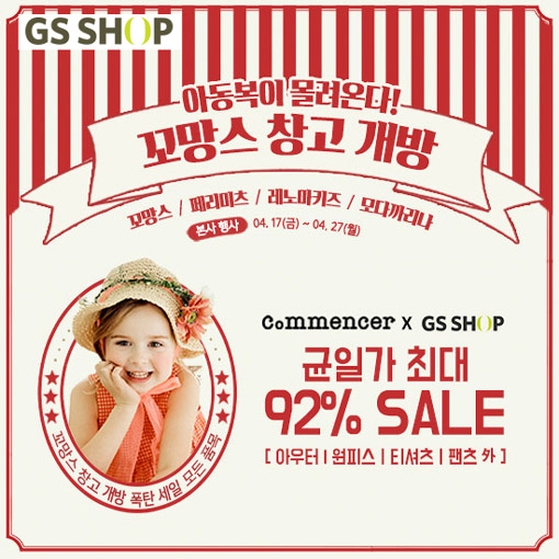 꼬망스 이미지
