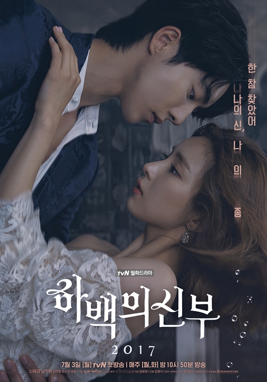 You can enjoy the first to the last by driving the Bride of the White.According to the O tvN schedule on the 20th,The TVN drama The Bride of Habaek is being broadcast for four consecutive times from 9:20 am on the day.The next day, from 9:30 am on the 21st, it will be broadcast from 5th to 8th, from 9:40 am on the 22nd to 9th to 12th, and from 9:30 am on the 23rd to 13th to the last.A total of 16 episodes of The Bride of Habaek are spin-off dramas based on the comic The Bride of Habaek. 2017, he painted a comic fantasy romance of the god of water (God) Habaek (Nam Jo-hyuk) who came down to the human world and the female doctor Shoa (Shin Se-kyung) who had a family to live as a servant of the god of the grandchild.Top stars such as Nam Jo-hyuk, Shin Se-kyung, Lim Joo-hwan, Jung Soo-jung, Resonance, Lee Kyung-young, Song Won-geun and Yang Dong-geun were in close contact.Photos/Providing TVN