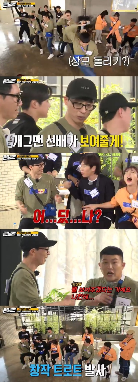 The Comedian team led by Running Man Yoo Jae-Suk laughed with a breath.On SBS Running Man broadcasted on the 19th, Jo Se-ho, Noh Sa-yeon, Hong Jin-young, Roone and Lee Do-hyun appeared as guests.On that day, a team of Comedian, singers and actors started the Running Man Clath Race; the first mission was to hit the number one song of the year.The Comedian team Yoo Jae-Suk, Ji Suk-jin, Yang Se-chan and Jo Se-ho hit the Big Bangs Bang Bang Bang and poured everything into it with explosive dance.The second mission was Running Man butt is red. It was a mission to complete the sentence after the words of the front person.When Yang Se-chan and Jo Se-ho played a little, Yoo Jae-Suk and Ji Suk-jin said, Why are the comedians so weak?Yoo Jae-Suk stepped out confidently, but was embarrassed by the words, saying, Where are you? The members laughed, saying, Why cant you play a game like this?In the sequence that followed, Yoo Jae-Suk suddenly created a trot and added laughter; the mission found the Comedian team to be the last, wronger than the actor team and the singer team combined.The production team then said there was one Spy on each team.Haha, Hong Jin-young drove Jo Se-ho to think he was embarrassed, and Jo Se-ho said, There was only a word that the writer should have fun today.Then Yoo Jae-Suk laughed, saying, But why do not you do it like that?The Comedian team Spy was Yoo Jae-Suk; after the final mission, members voted, with Roone, Haha and Yoo Jae-Suk on the judging panel.But Spy was Kim Jong-kook and Lee Do-hyun, not Roone, Haha; the winning Spy team picked the prize one by one.Kim Jong-kook, Lee Do-hyun took good products and Yoo Jae-Suk attracted attention by choosing gifts such as Kim Jong-kook massage.Photo = SBS Broadcasting Screen