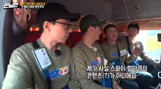 The Comedian team led by Running Man Yoo Jae-Suk laughed with a breath.On SBS Running Man broadcasted on the 19th, Jo Se-ho, Noh Sa-yeon, Hong Jin-young, Roone and Lee Do-hyun appeared as guests.On that day, a team of Comedian, singers and actors started the Running Man Clath Race; the first mission was to hit the number one song of the year.The Comedian team Yoo Jae-Suk, Ji Suk-jin, Yang Se-chan and Jo Se-ho hit the Big Bangs Bang Bang Bang and poured everything into it with explosive dance.The second mission was Running Man butt is red. It was a mission to complete the sentence after the words of the front person.When Yang Se-chan and Jo Se-ho played a little, Yoo Jae-Suk and Ji Suk-jin said, Why are the comedians so weak?Yoo Jae-Suk stepped out confidently, but was embarrassed by the words, saying, Where are you? The members laughed, saying, Why cant you play a game like this?In the sequence that followed, Yoo Jae-Suk suddenly created a trot and added laughter; the mission found the Comedian team to be the last, wronger than the actor team and the singer team combined.The production team then said there was one Spy on each team.Haha, Hong Jin-young drove Jo Se-ho to think he was embarrassed, and Jo Se-ho said, There was only a word that the writer should have fun today.Then Yoo Jae-Suk laughed, saying, But why do not you do it like that?The Comedian team Spy was Yoo Jae-Suk; after the final mission, members voted, with Roone, Haha and Yoo Jae-Suk on the judging panel.But Spy was Kim Jong-kook and Lee Do-hyun, not Roone, Haha; the winning Spy team picked the prize one by one.Kim Jong-kook, Lee Do-hyun took good products and Yoo Jae-Suk attracted attention by choosing gifts such as Kim Jong-kook massage.Photo = SBS Broadcasting Screen