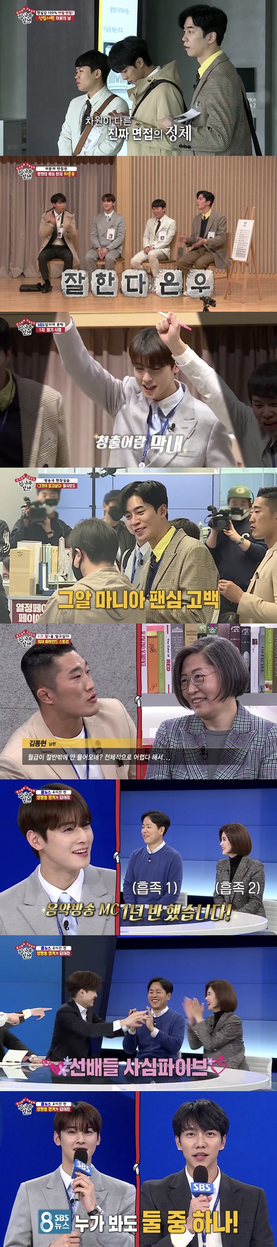 All The Butlers members top Model on SBS Super RookieSBS entertainment All The Butlers broadcasted on the 19th was featured on SBS Super Rookie Recruitment Day.On that day, Yang Se-hyeong brought an honorary employee ID card to SBS, but was dissatisfied because he was not allowed in.Today will be a real formal interview. Yang Se-hyeong, Lee Seung-gi and Shin Sung-rok then entered the interview; self-introduction began with Yang Se-hyeong.Yang Se-hyeong suspected of being a professional interviewer because he said, I do not think the sense of speaking is normal.However, the interviewer cut off Yang Se-hyeong and asked Lee Seung-gi and Shin Sung-rok to introduce themselves for one minute.Shin Sung-rok said, What will you take to the uninhabited island? He replied, I will take my smartphone and make one person content.The interviewers identity was Cha Eun-woo, who said: Its so handsome in real life, its really handsome.Youre a good horse, Yang Se-hyeong said, adding, You should have ripped out the blind, its just a tear.Cha Eun-woo attracted attention by introducing All The Butlers as an English language, saying that it can speak English language, Japanese and Chinese.When Yang Se-hyeong asked, What are the disadvantages? Cha Eun-woo replied, I want to be fun like my brother.Yang Se-hyeong said, Now I even feed quietly.Cha Eun-woo was impressed by the fact that he had done his best in the top three schools and the student president when he studied well.The contents of the internship were It wants to know production, 8 oclock news production, and interview with the head of the entertainment department.At that time, the Todays The International Kim Dong-Hyun appeared, and Kim Dong-Hyun said, I came in suddenly because I was afraid to go when I came in together.Super Rookie benefits were laptops, cell phones, rice and celebratory wreaths.The members fell into a menbung when they saw the actual issue of the written test. The crew suggested that they would pass the problem if they first met the problem.Lee Seung-gi passed first, followed by Cha Eun-woo, Shin Sung-rok, Yang Se-hyeong and Kim Dong-Hyun.Then, the station field practice was conducted. The first place I was headed was the office of It wants to know.Shin Sung-rok, who said that he was a fan of It wants to know, showed his excitement by saying, It seems to be an entertainer by watching Bae Jung-hoon PD.The first session of the exercise was a series of TV networks, which were all over the place.Shin Sung-rok also took the lead in an interview with criminal psychologist Professor This set as a shooting assistant.I had a real question: Did you ever get caught on camera when you were covering scary people? asked Cha Eun-woo.So Bae Jung-hoon PD said, Everyone can be there once or twice, but I have hidden the original shot in my underwear.Other members then moved to see Professor This set, who said: I was so fancied.Did not you be selected by the BBC last year as the 100 Women of the Year?Professor This set said, It seems to have nothing to do with I want to know.Lee Seung-gi asked, How long have you always been asking for advice? And This set replied, I think its been about 20 years.Lee Seung-gi added, Is not this set professor the first senior?Professor This set says, There comes a quality person, and these people really send me Ry, not the means and methods.Ry is not an important issue, said PD. I think youre misunderstood, but were giving you Ry, and This set said, I started receiving it recently.I did not receive it for about 10 years, he said. I will work hard because I give it to the gum. Lee Seung-gi also asked, I dont think my husband will lie, I think hell be caught.Professor This set said, We are made up of family members who know that lying is useless.I am only raising the possibility of being discovered because I process information. Kim Dong-Hyun then started the situational drama with This set, which said of Kim Dong-Hyuns performance, Ive already been caught.People who lie become long-winded. I do not have to explain it, but I have already been caught because I explain it. Lee Seung-gi also showed off his acting skills and entered a situational drama where his salary was cut. Professor This set said, Give me the phone.Lee Seung-gi said, The monthly salary has come back?Lee Seung-gi said, Its like a feature of criminals. My pupils shake. I wanted to give you more information because I was anxious.At this time, Cha Eun-woo asked PDs, Is there a dizzying situation that I had while I was in the coverage?Kim Jae-won PD said, I went to the coverage once, and a person who drank a lot hit our camera. I thought my junior would stop me...Professor This set added, The most important thing about It wants to know is that it is talking. The truth of the case is revealed and the US is solved.Another PD said, It is not the true crime of the eighth case of the Mars serial murder. When I write the retrial, the first and second witnesses Ry will be It wants to know.I feel a lot of reward when I do, he said.Professor This set said, I started when I was a black head and now I have a white head. I think I can help you until my head is whiter.The members of All The Butlers then moved to Jo Jeong-sik announcer and SBS 8 News Press; the members were joined as part of the live broadcast.Jo Jeong-sik introduced the Hyun Woo Anchor and said, In The Incarnation of Jealousy, Mr. Cho is the real model of Mr. Cho Jeong-seok; and he actually married Lee An-jin, a weathercaster.Jo Jin-sik also introduced Choi Hye-rim Anchor and added, You joined with Bae Sung-jae, it is the audio of the legend.I feel immersive just by the voice, its really cool, Yang Se-hyeong admired.The members went on an annoyance test, appealing to MC experience, vocalization and reliability; seniors revealed their self-interest by high-five on Cha Eun-woos report.Lee Seung-gis report applauded and said, It was the closest to the news tone.The following was an Anchor quality test: You can memorize this and report it, said Hyun Woo Anchor.Anchors admired Lee Seung-gis perfect reporting.Hyun Woo, Choi Hye-rim Anchor said, It is Lee Seung-gi who will be with us today. He pointed to Cha Eun-woo in radio news and Yang Se-hyeong as backup anchor.Lee Seung-gi and Yang Se-hyeong then went to Kim Yoon Sang announcer who was responsible for sports news.Kim Yoon Sang surprised Lee Seung-gi by saying, Today, I will be doing sports closing instead of me, and I can trust it if it is Mr. Seung-gi.Photo: SBS broadcast screen