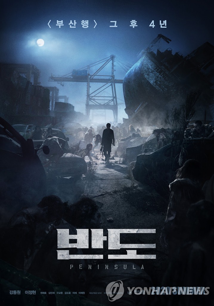반도 이미지