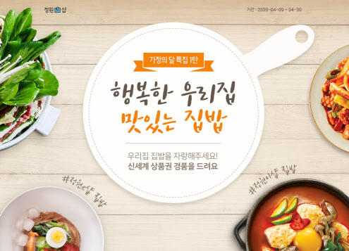 맛있는집밥 이미지