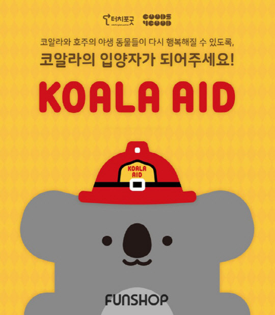 펀샵 이미지