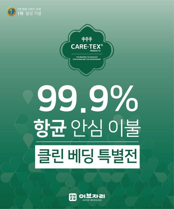 클린베딩 이미지