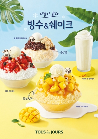 뚜레쥬르위든 이미지