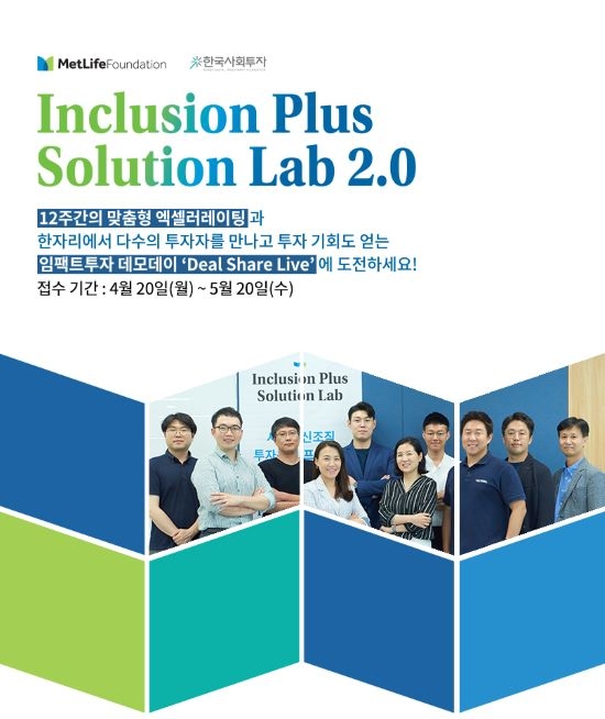 한국사회혁신금융 이미지