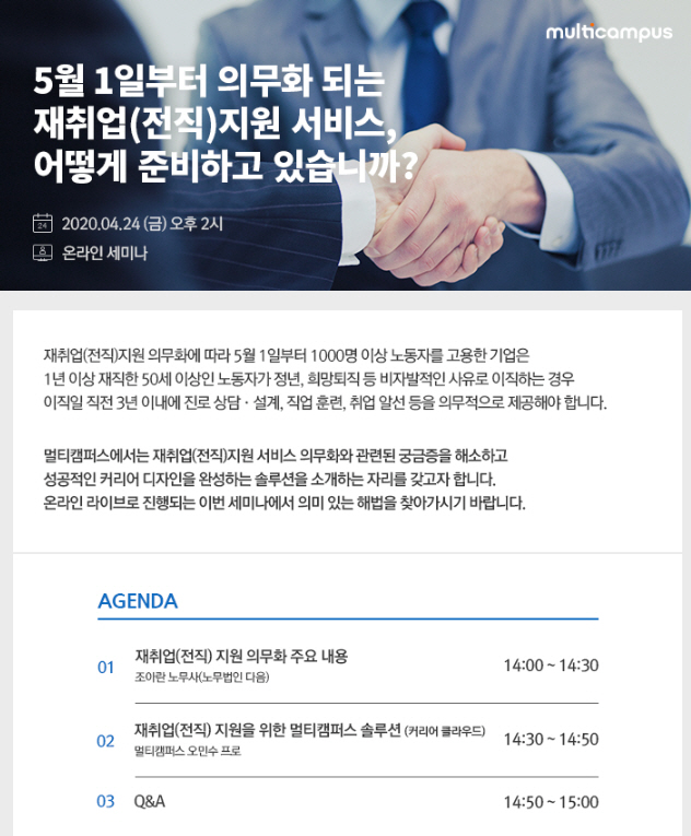 멀티캠퍼스 이미지
