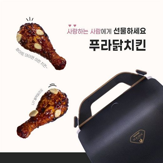 푸라닭치킨 이미지