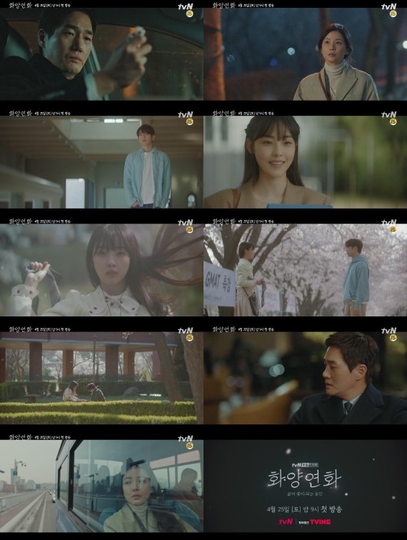 화양연화 이미지