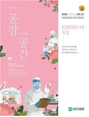 대구의료원 이미지