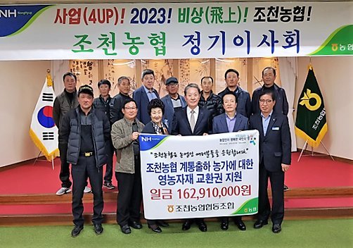 조천농협협동조합 이미지