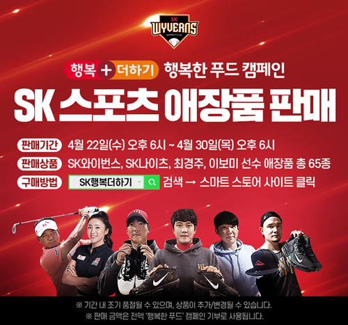 에스케이(SK)푸드 이미지