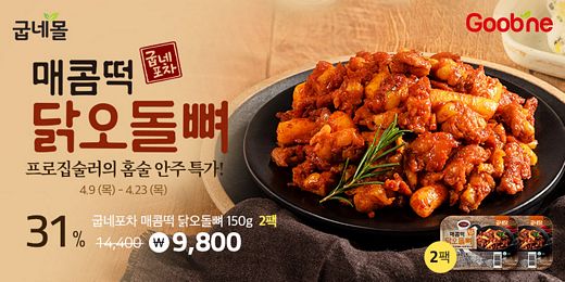 떡&닭 이미지