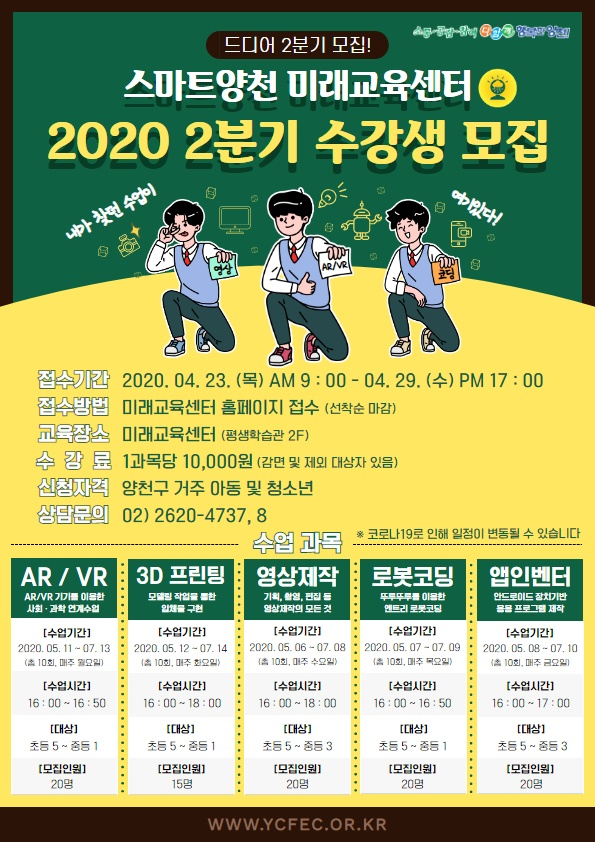 미래교육센터 이미지