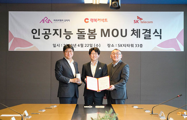 SK텔레콤 이미지