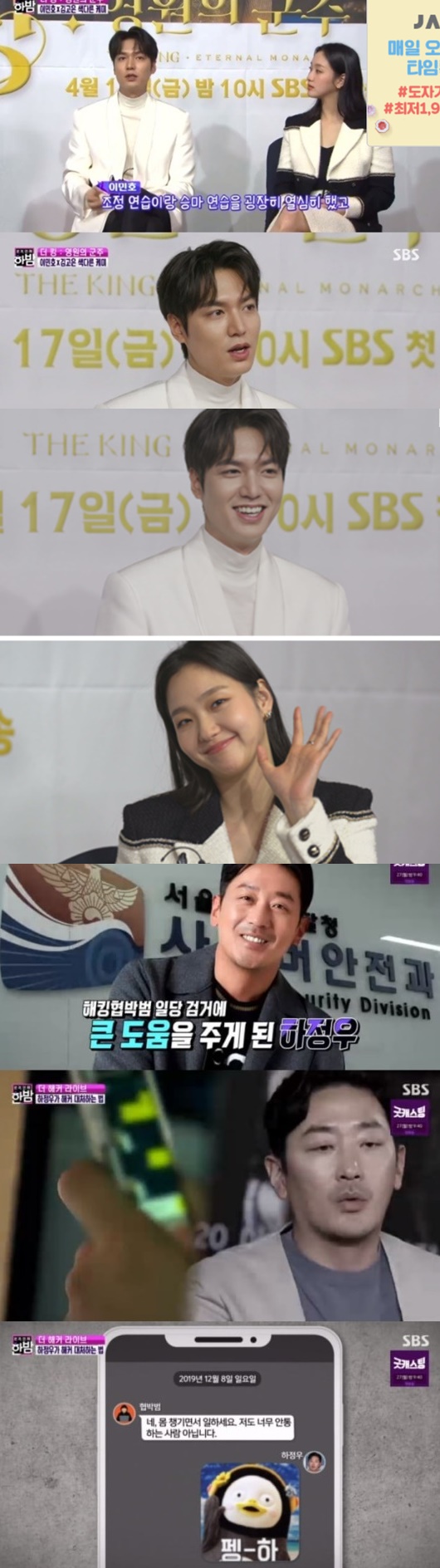 Among the various entertainment news, Kim Go-eun and Lee Min-ho attracted attention by showing the chemistry.On the 22nd, SBS entertainment s full-fledged entertainment Midnight broadcasted various entertainment news.Actor Ju Jin-mo and Ha Jung-woo, as well as the hacking Blackmail - Cinémix Par Chloé, who hacked famous celebrity mobile phones and stole 600 million won, were arrested. Actor Ha Jung-woo, who became a major figure, recently made headlines by revealing real-time conversations with Anonymous.It was because the netizen reaction that it seemed to see the movie The Terror Live starring Ha Jung-woo was poured out.In the movie, Terror Blackmail – Ha Jung-woo, who was receiving the Cinémix Par Chloé, was blackmail – Cinémix Par Chloé to Anonymous in reality.In December 2019, Ha Jung-woo, who received Blackmail – Cinémix Par Chloé – worth 1.5 billion won with hacking, declined to say there was no legally problematic personal information at the time.Ha Jung-woo eventually contacted the police three days later about the hacking cyber fact and said that he had made a conversation as if he were negotiating.Two months later, he submitted his account login record to the police and confirmed Anonymouss IP through his account login record.It is possible to trace through a login account IP, and login records are a decisive clue, the expert said.Ha Jung-woo, who is suspected of propolis Illegal medication, denied the suspicion of Illegal medication, saying, It is related to the hacking incident.He said he would actively cooperate with the investigation, saying that the texts exchanged with the doctor remain.Next, I met Actor Kim Go-eun and Lee Min-ho, the main characters of the drama The King: The Monarch of Eternity, which emerged as the best anticipated work in the first half of the year before the airing.Lee Min-ho and Kim Go-eun This drama, which will show a different chemistry, depicts romance, melody, and complex genres in two parallel worlds: South Korea and the Korean Empire.Lee Min-ho, who came to South Korea, a parallel world, by chance, met Kim Go-eun beyond World.Before the drama that depicted the fate of the two, I asked them what they had to learn in the work, and they said that they worked hard on adjustment exercises and horse riding exercises.Lee Min-ho joked that the emperor is not ready, it is the first work since the military, he said. Because I am the emperor himself.Asked each other about their reaction to the casting news: Actor, who wanted to do the most of the peers, it was so good, the pair said.Kim Go-eun said, As soon as I first met him, I think it is the best, I think it is really the best.As it is the work of hit maker Kim Eun-sook, I asked for an impact ambassador.Lee Min-ho said, I do not know if it will be a parody. He said, I will welcome you to my empress.Kim Go-eun cited the ambassador I thought half crazy, but now its all crazy XX.When asked what job they would have if parallel World existed, Kim Go-eun picked a doctor: If they were capable, they would like to be doctors.Lee Min-ho said, I am a ballad singer. Kim Go-eun said, I have a good voice, I think parallel world is possible. Lee Min-ho laughed, saying, It is hard in this life.The fantasy romance The King: The Monarch of Eternity, which will make the two of them a fantasy co-work, is broadcast every Friday and Saturday at 10 pm on SBS.Full Entertainment Midnight broadcast screen capture