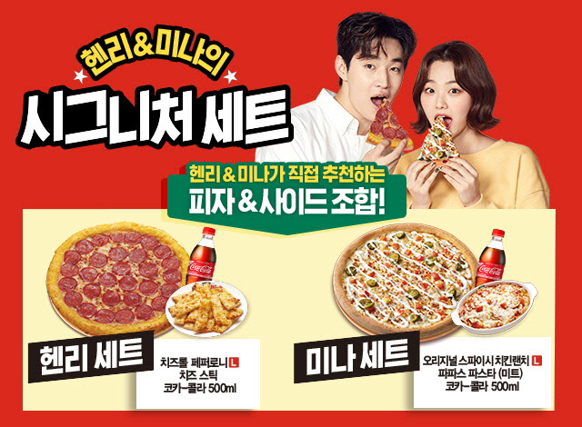 파파존스 이미지