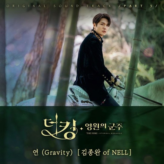 SBSs new gilt-toed The King - Eternal Monarch side said that the third OST, Gravity by Nel Kim Jong-wan, will be released at 6 p.m. on the 24th Days and the fourth OST, Maze by Yongju (YONGZOO), will be released at 6 p.m. on the 25th.Kim Jong-wan, who is regarded as an alternative voice, filled the Gravity with a unique tone, unique sensibility and sophisticated charisma.Kim Jong-wan, as a vocalist of the best band in Korea, foresaw the birth of a new hit OST.In the second episode broadcast last week, Gravity, which was inserted into the opening scene where Lee Min-ho and Kim Go-eun first meet at Gwanghwamun Square, is a song expressing the inevitable fate that the meeting of the two main characters can not be rejected like the power of gravity.Gravity was charmingly completed by the addition of exquisite rhythm sections to the repetitive loop of the electric guitar that heightens tension.The fourth OST, Maze, is a song that has appeared in a god expressing the sadness of a young man who tragically lost his father and raised the immersion of the drama.Music director Ant wrote the song, Oggia and Charles wrote the song, and midnight arranged the life of the brilliant but lonely Emperor of Korean Empire in a maze.The talented vocalist Yongju joined the singer and expressed the lonely and lonely sentiment line in detail.The King, which showed Kim Eun Sook writer power by breaking double digits of ratings from the first broadcast, will continue to release Special OST lineup following Zion.T, Hwasa, Kim Jong-wan and Yongju.The audience is attracting attention to the luxury OST that will ignite the Plane World Fantasy Romance.SBS The King - Eternal Monarch is a Lamar Jackson, which is a collaboration between Lee Gon, the Emperor of the Korean Empire, who is trying to close the door (the king) and the Korean criminal Jung Tae-eul, who is trying to protect someones life, people, and love.Meanwhile, SBSs new gilt-toed Lamar Jackson The King: Eternal Monarch OST Part3 Kim Jong-wans Gravity will be released on 24 Days at 6 p.m. and Part4 Yongjus Maze will be released on various music sites at 6 p.m. on the 25th.