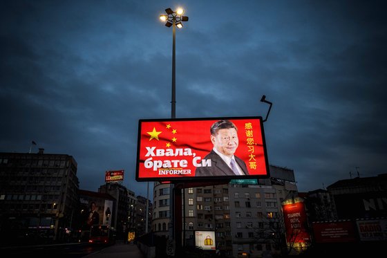 지난달 30일 세르비아의 수도 베오그라드 시내에 시진핑 중국 국가주석에게 감사의 뜻을 전하는 광고판이 내걸렸다. 중국은 코로나19 사태와 관련해 세르비아에 의료인력과 진단키트ㆍ마스크 등을 지원했다. [AFP=연합뉴스]