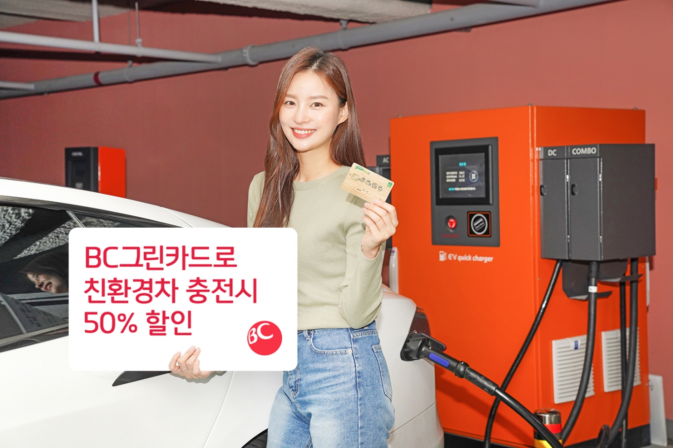 한국그린충전 이미지