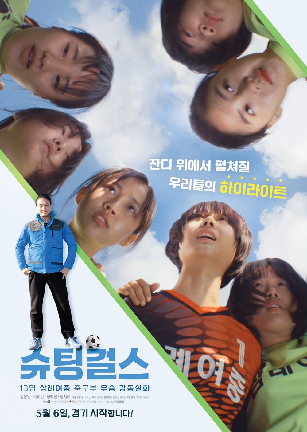 (주)새바엔터테인먼트 이미지