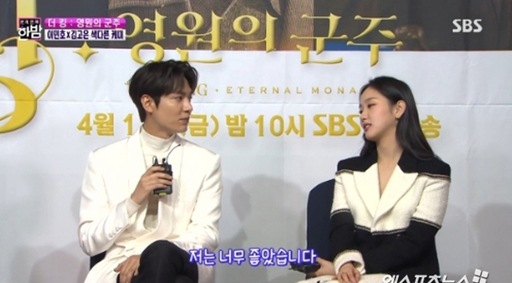 Lee Min-ho and Kim Go-eun appeared in SBSs Full Entertainment Midnight, which was broadcast on the 22nd, and interviewed.The two are active as male and female protagonists in the SBS gilt drama The King: The Monarch of Eternity.Lee Min-ho said, The emperor is not supposed to be ready. He said, I have practiced a lot of things such as coordination and horse riding.When the reporter said, Did you have an Attitude already equipped? He laughed, Do you have to admit it? I am the emperor itself.Recently, he also expressed his appreciation of the white horse Maximus, which attracted attention from SNS through filming at Haeundae in Busan.Lee Min-ho said, It is so cute, and said, If it is cold, my nose will be red.I also eat my favorite candy, he said. When Im finished, I share one Maximus.The praise and satisfaction of the opponent Kim Go-eun was also revealed.I liked it because I wanted to be the best of my peers, he said. I think its the best.