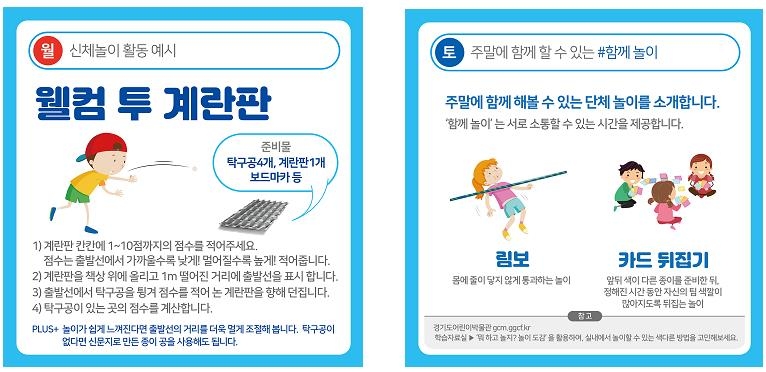 슬기로운놀이생활 이미지