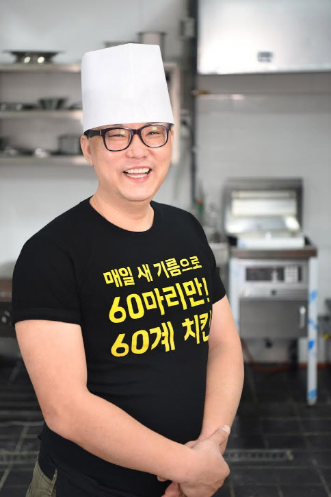 60계치킨서울 이미지